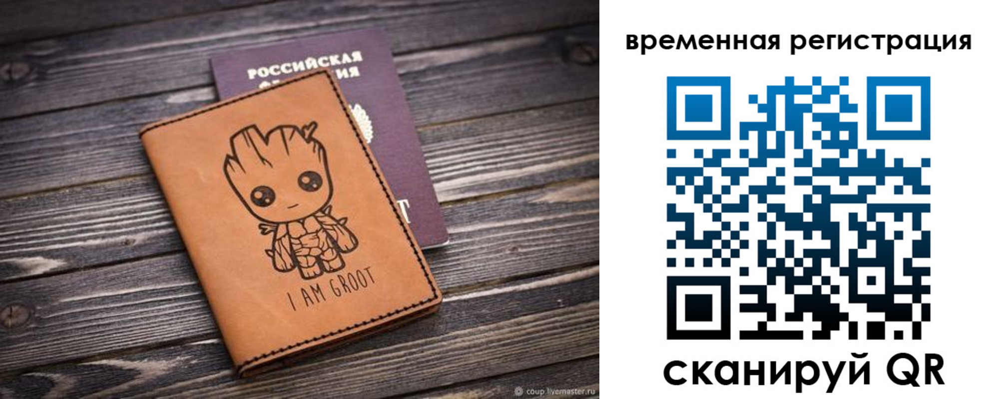 купить прописку в Болхове