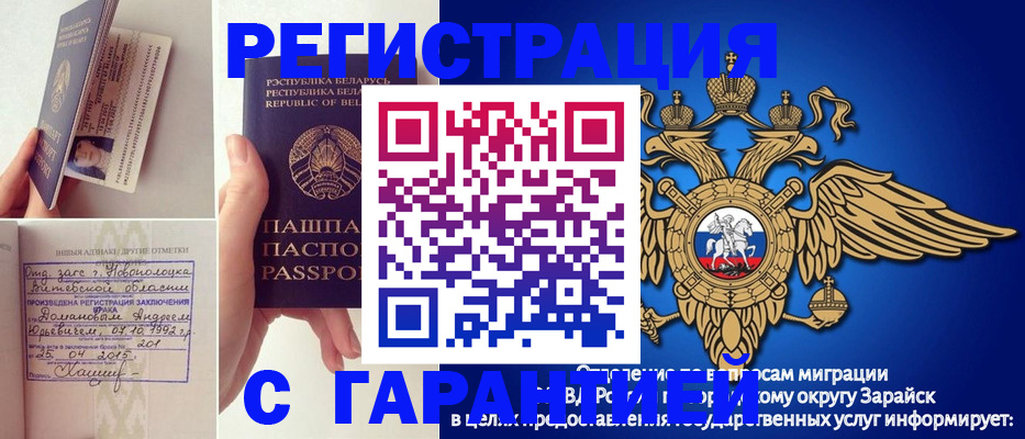 прописка законно в Болхове