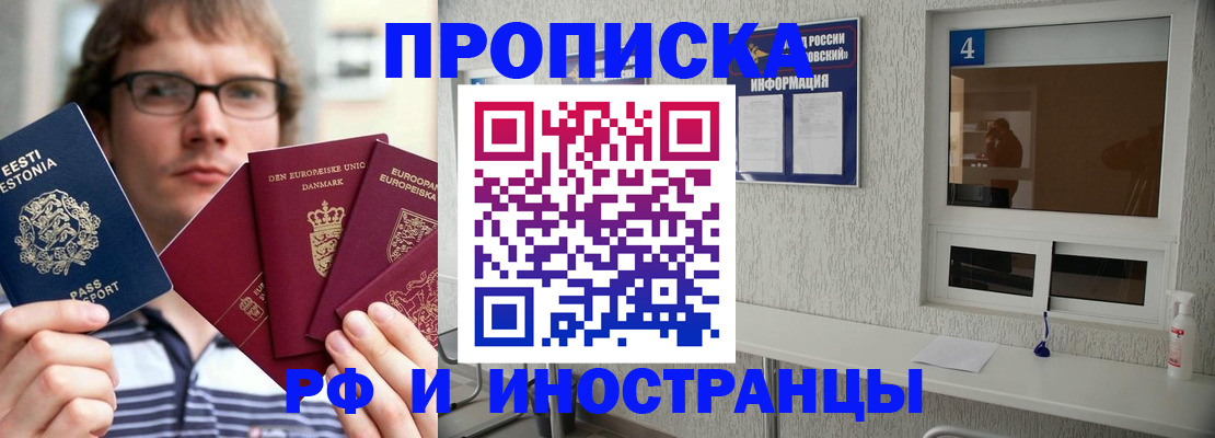 временная регистрация госуслуги в Болхове