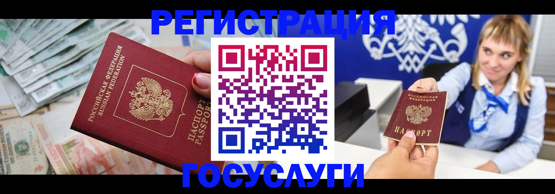 прописка регистрация в Болхове