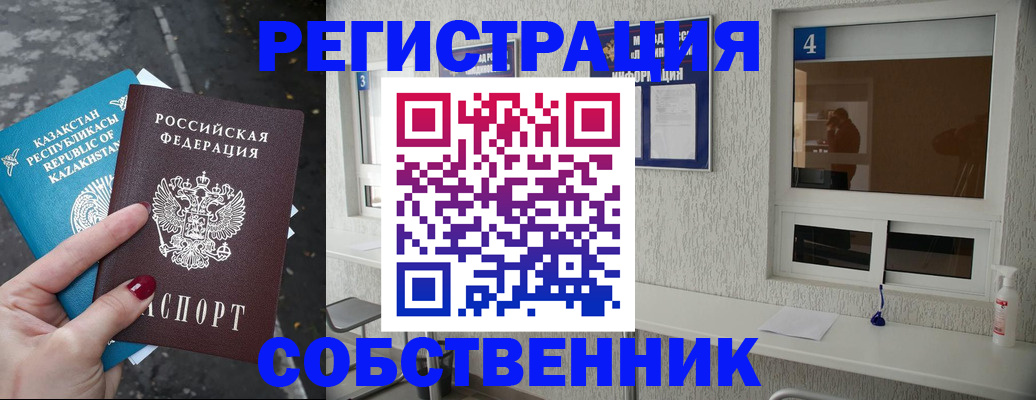 прописка поиск в Болхове