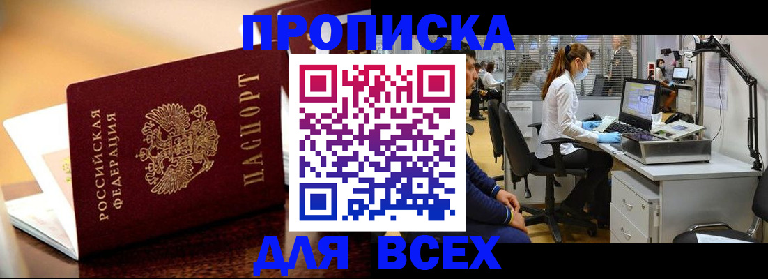 найти адрес прописки в Болхове