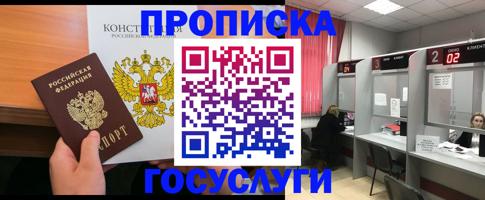 временная регистрация недорого в Болхове