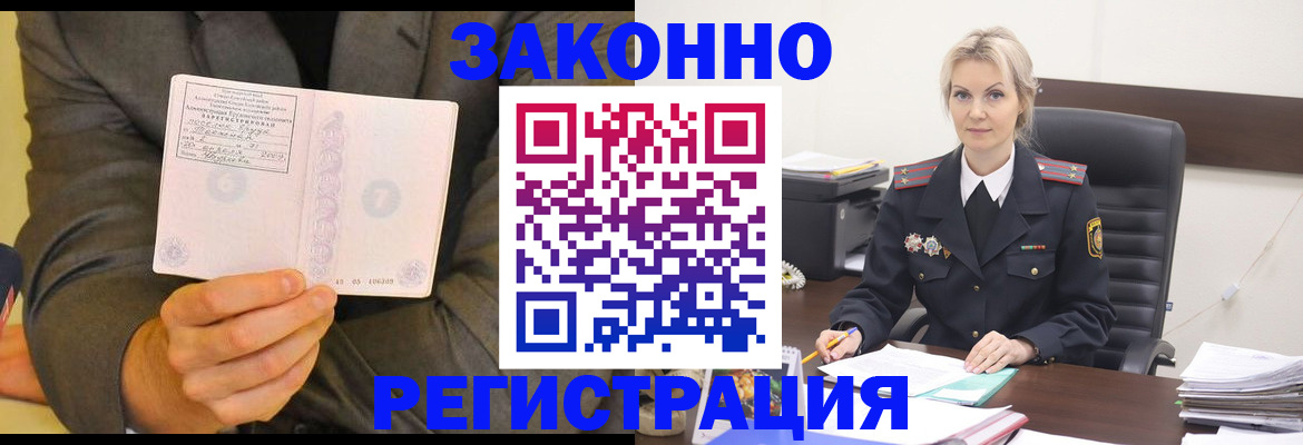 временная регистрация в Болхове