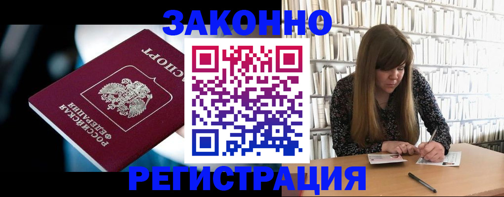 прописка для военкомата в Болхове