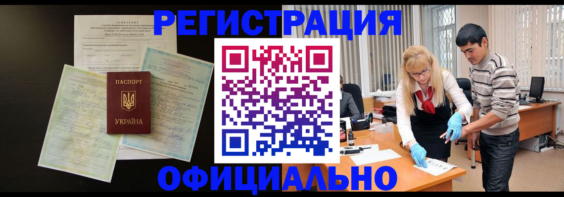 прописка 2025 в Болхове